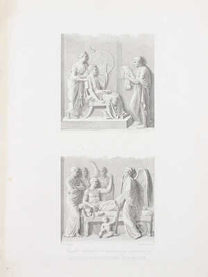 Торжественное собрание Императорской Академии наук 1-го декабря 1866 года, в память столетней годовщины рождения Н.М. Карамзина. С приложением портрета Н.М. Карамзина и двух листов изображений памятника, воздвигнутаго историографу в Симбирске. СПб.: Тип. Имп. Акад. наук, 1867.